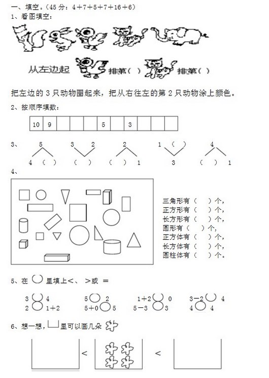 ̰1꼶ѧϲпԾ